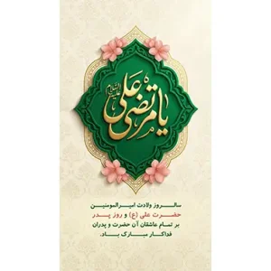بنر مناسبتی روز پدر طرح 2
