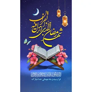بنر مناسبتی ماه مبارک رمضان طرح 2