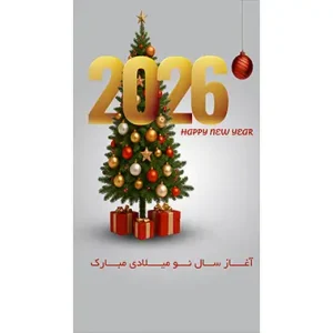 بنر مناسبتی آغاز سال نو میلادی طرح 2