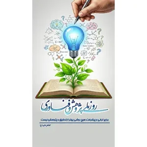 بنر مناسبتی روز ملی پژوهش و فناوری طرح 2