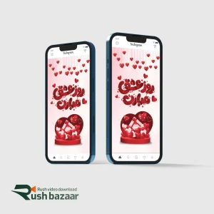 بنر مناسبتی روز ولنتاین طرح 2